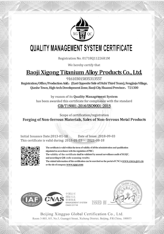 ISO9001:2015 質(zhì)量管理體系認證