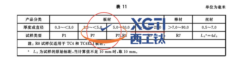 表11.jpg